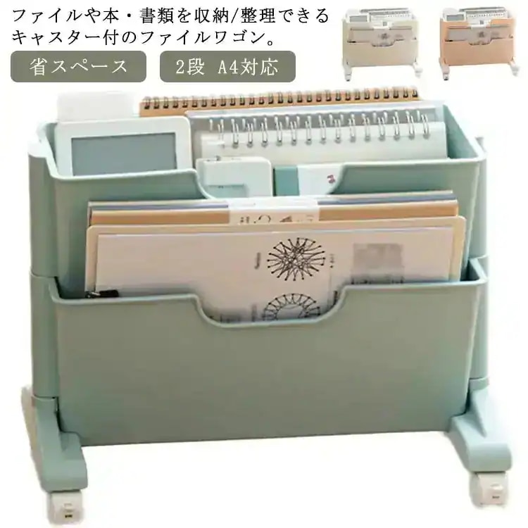 【20点セット】メガ割新規発売 本や書類雑誌も小物も綺麗に 収納ワゴン デスク下本棚 書類整理ワゴン 学習机下 A4対応 本立て 49,106円