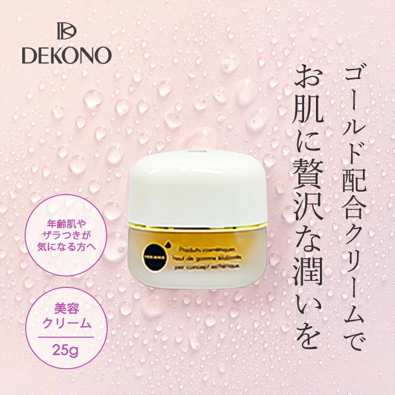 DEKONO ディコーノ リフレッシュ ゴールド 25g ナイトクリーム ピーリング 金粉 ゴールド 保湿 美容クリーム 化粧品 プレゼン