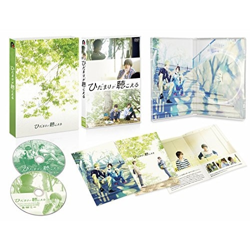 ひだまりが聴こえる / 多和田秀弥/小野寺晃良 (DVD) PCBG-52785