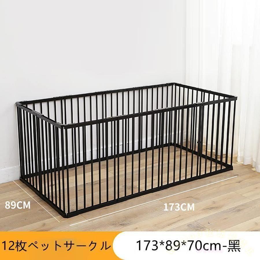 ペットサークル 犬用ケージ 12面 ドア付き ペットフェンス DIY組立て簡単 室内/アウトドア 留守番に 小型犬向け ドッグサークル