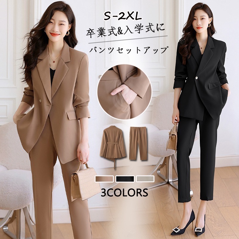 2025春夏 新作 気質 パンツスーツ セットアップ レディース スーツ 卒業式 スーツジャケット パンツ テーラード ママスーツ 入園式 入学式 卒園式 フォーマル レディースファッション 卒業式