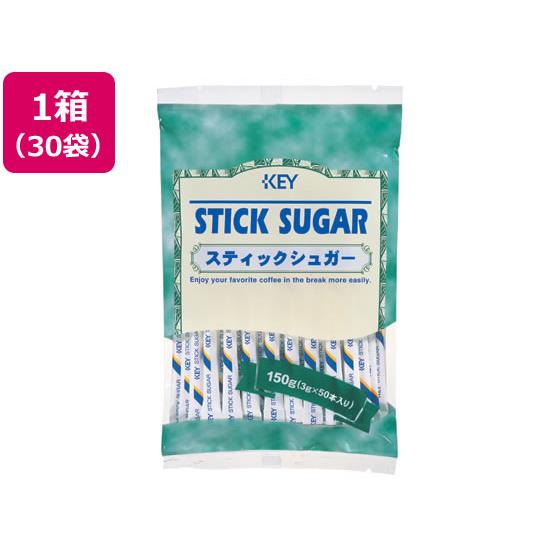 スティックシュガー 3g 50本×30袋 キーコーヒー