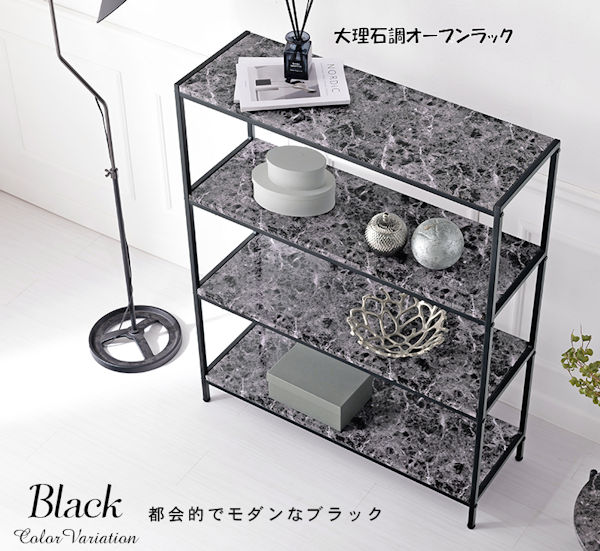 モノトーンで気品のある大理石調４段シェルフラック サロン リビング 収納 ４段ラック ディスプレイラック 飾り棚（242）