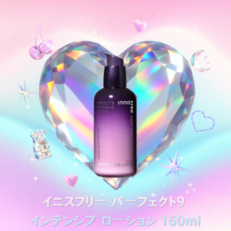 パーフェクト9インテンシブローション 160ml