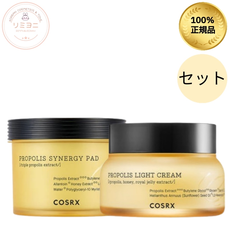 [セット]フルフィットプロポリス シナジーパッド＋ライトクリームセット/しっとり＆なめらかケア/鎮静/キメを整える下地セット/ハリ/プロポリス配合/たるみエイジングケア/