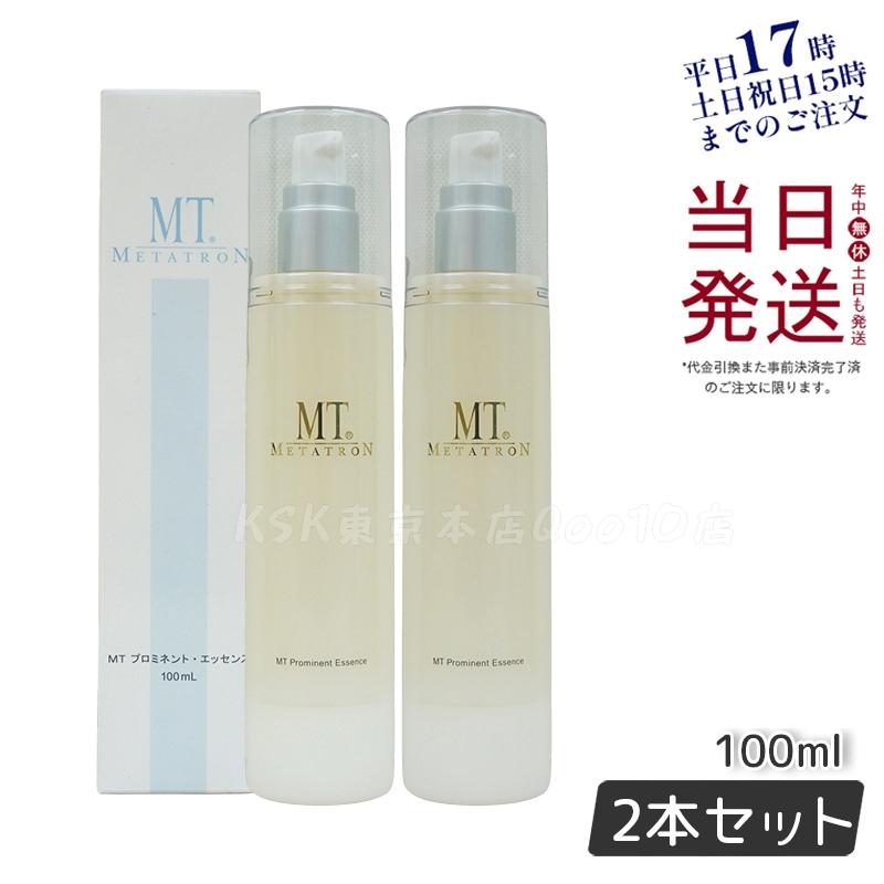 【お得2個セット】MT プロミネント・エッセンス 100ml 高濃度ビタミンC配合 エイジングケアにな美容液