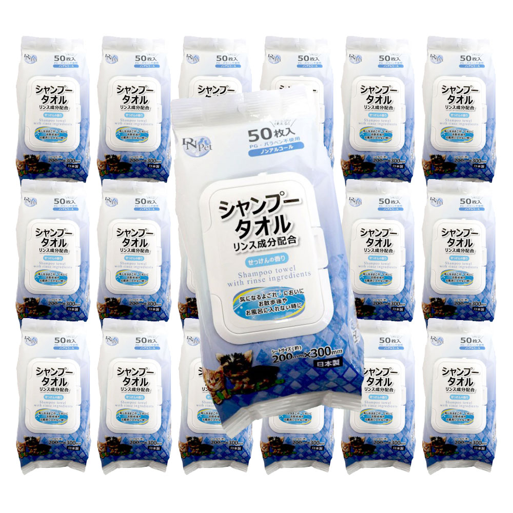 シャンプータオル 50枚入り　18個 小型犬 猫用 ノンアルコール リンス成分配合