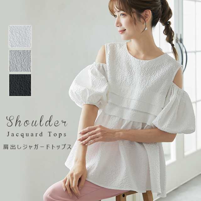 半額キャベン中2290円肩出し ペプラムトップス オープンショルダージャガードトップス 肩見せ ブラウス 裾フレア フェミニン きれいめ 上品 エレガント おしゃれ お出かけ オフィス レディース