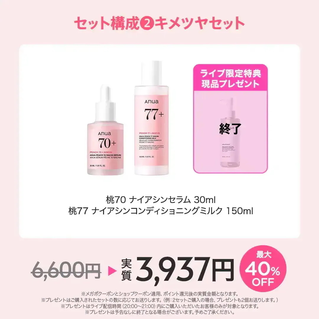 新品未開封 アヌア PDRNセット スキンケアセット アヌアanua PDRNセットクリームパッドパックセラム公式サイト