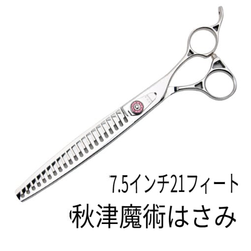 [韓国公式/正規品] アキズ TA-I-7521 ] 7.5インチ 21本 マジックはさみ 切削率 70~80% 愛犬はさみ