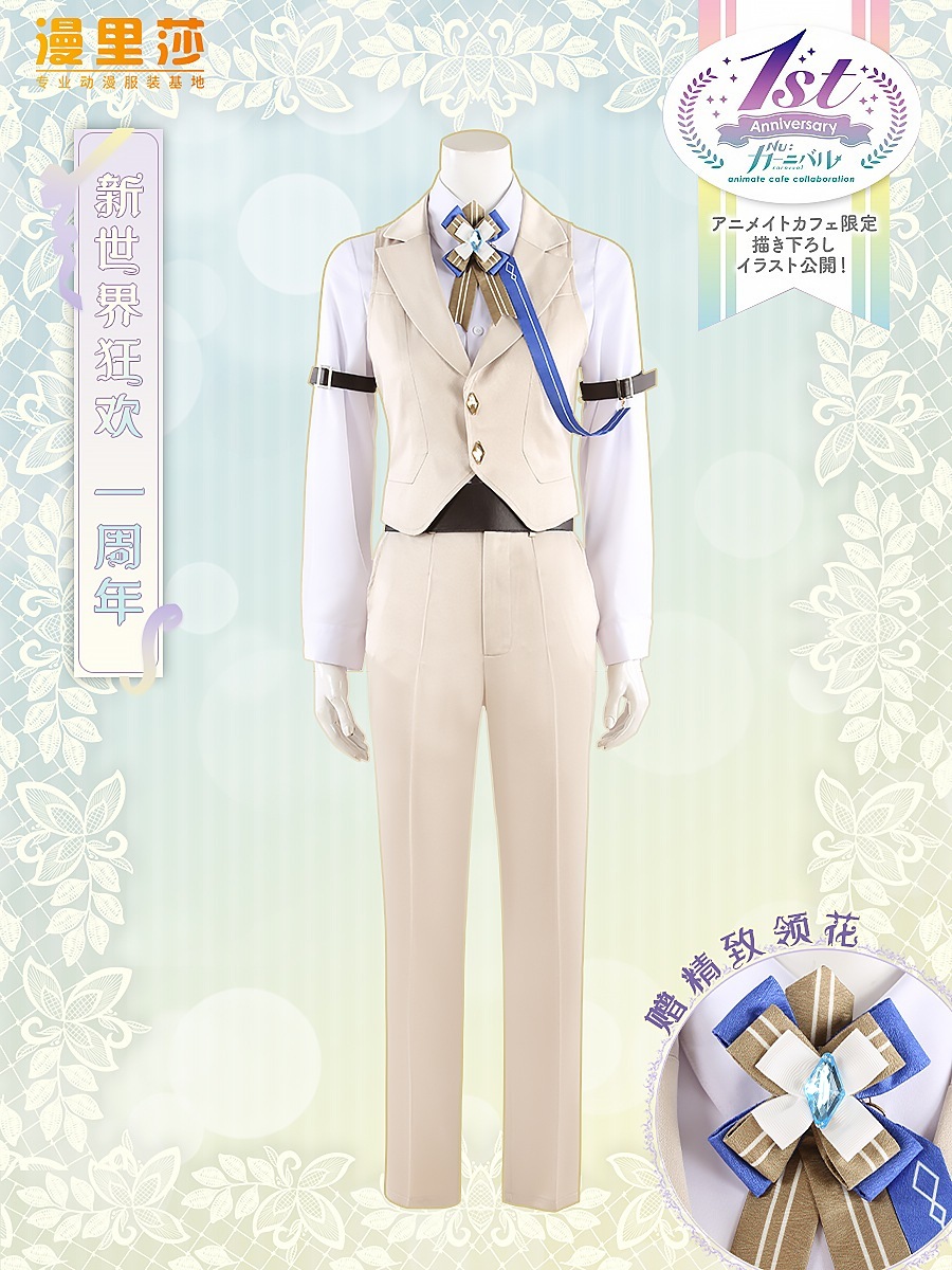 新世界カーニバル1周年記念 エドモントスーツ コスプレ衣装 カスタマイズ
