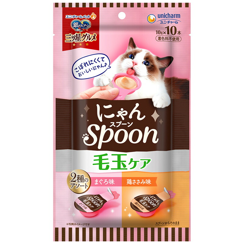 （まとめ買い）銀のスプーン三ツ星グルメおやつ にゃんSpoon毛玉ケア2種のアソートまぐろ＆鶏ささみ味 100g 猫用おやつ [x8]