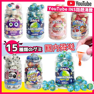 新2023[国内発送] [公式正規品] YouTube話題ホット グミ 目玉グミ パンダ 30/60個袋入 16 TYPE バレル入