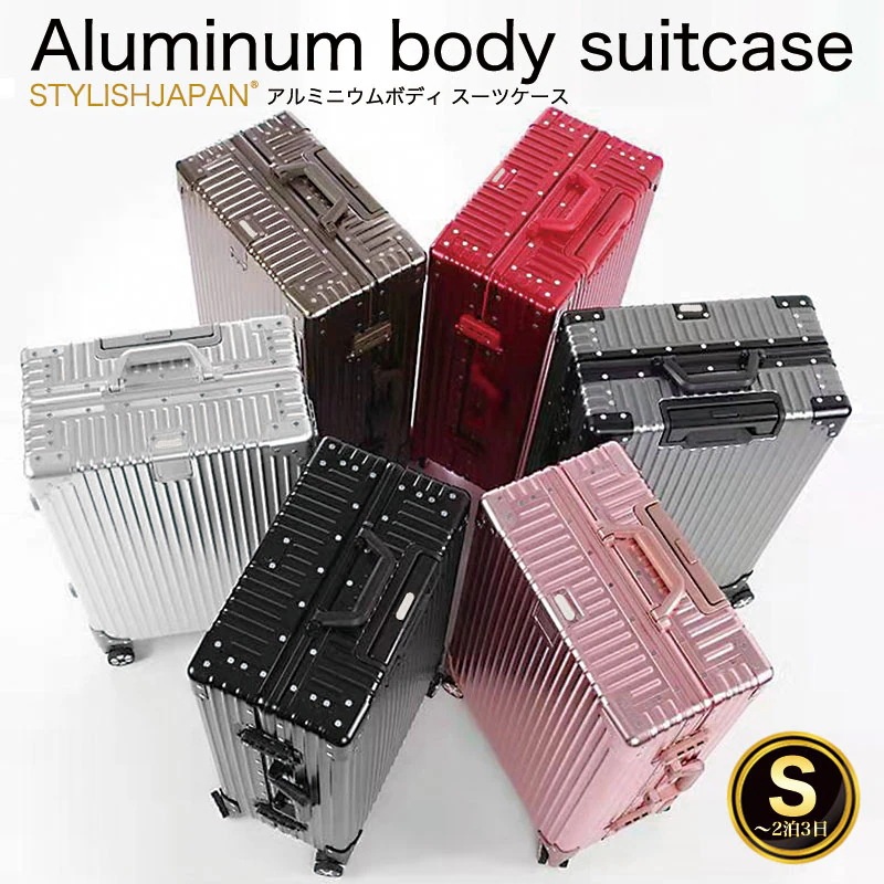 スーツケース Sサイズ キャリーバッグ キャリーケース アルミニウムボディ フレームタイプ 短期出張
