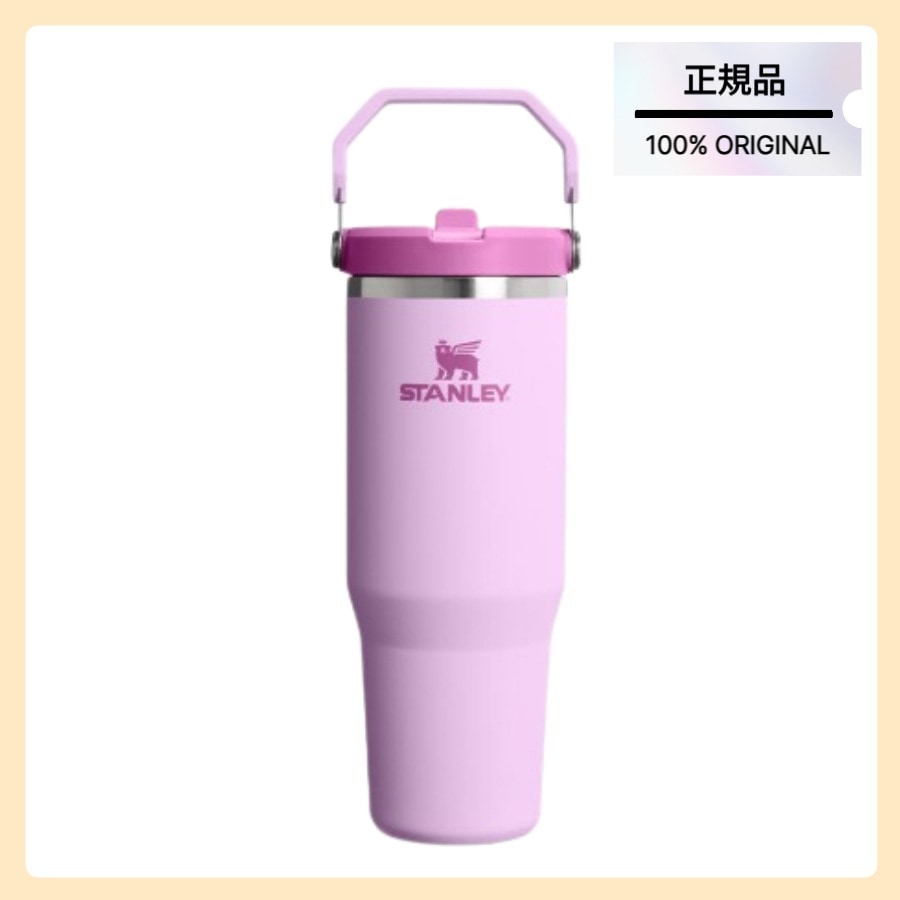[正規品/STANLEY] クラシック アイスフロー フリップ タンブラー 887ml (ソフトオーキッド)