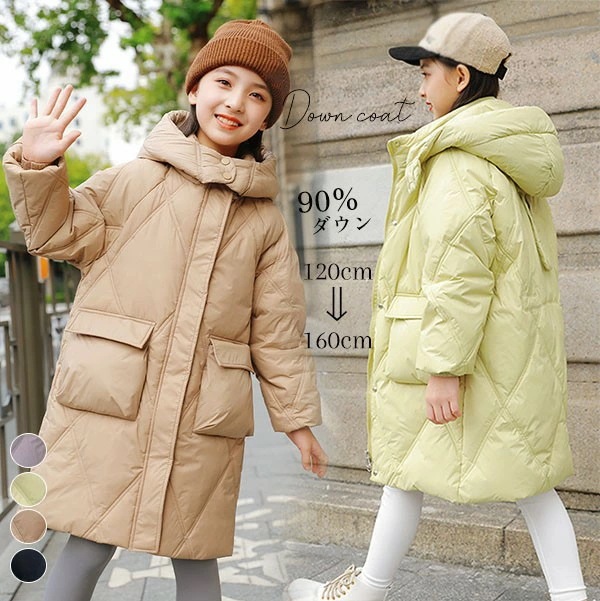 ダウンコート 子供服 女の子 ダウンジャケット 90%ダウン キッズ 防寒 ジャケット 子供 服 女の子 フード付き 通学 キッズ服 防寒 秋冬 ジュニア アウター 冬 通園 アウトドア 防水 韓国子