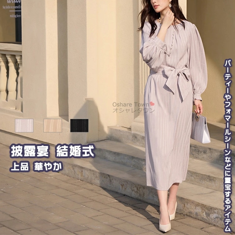 レディースドレス ドレス ワンピース パーティードレス パフスリーブ フォーマル きれい 大人 女の子 女性 披露宴 結婚式 演奏会 同窓会 成人式 発表会 謝恩会 卒業式 入学式 お宮参り 二次会 8,187円