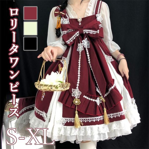 【人気製品 急速出荷】 ワンピース ロリータワンピース リボン ハイウエスト 膝丈 レディース ゴスロリ 中華風 春 夏 Aライン ロリィタファッション フリル レース