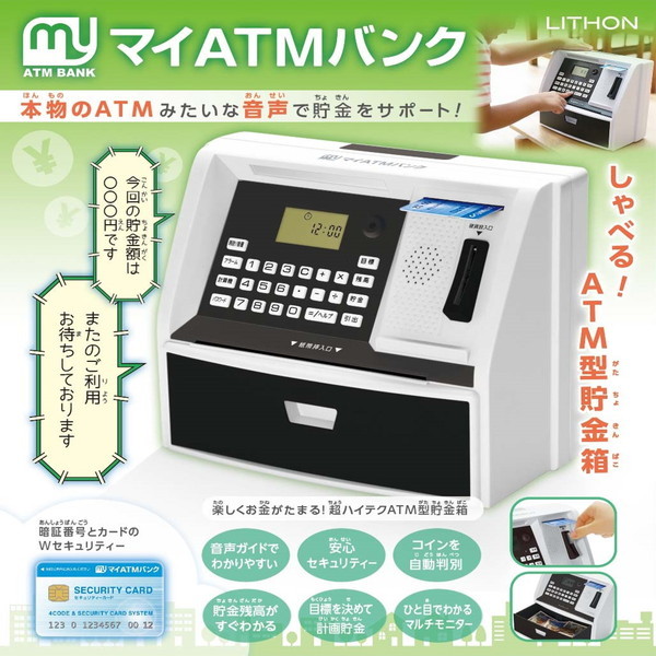 KTAT-010B マイATMバンク ブラック