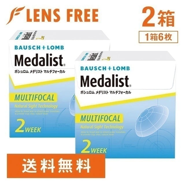 メダリスト マルチフォーカル 2箱
