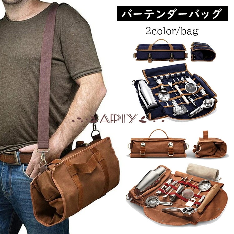 【2025人気製品 急速出荷】バーセットロールバッグ カクテル ワックス キャンバスバッグ バーテンダーバッグ ケース 携帯便利 巻き上げバッグ ツール収納バッグ 初心者向け 携帯用ストラップ 洗いや