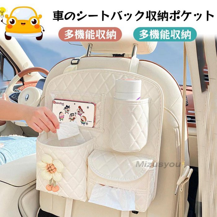 車用収納ポケット シートバックポケット 車内収納袋 座席間収納 車内収納 部座席 小物入れ 大容量 カー用品
