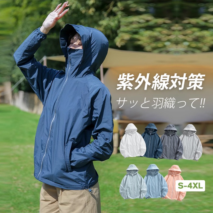 UVカット パーカー 長袖 ラッシュガード 接触冷感 レディース UV アウター 撥水 ジップアップ 薄手 軽量 トップス 体型カバー シャリ感 カーディガン 大きいサイズ アウトドア ウェア 通気性 4,729円