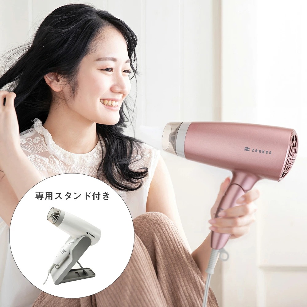 ゼンケン 電磁波低減 ヘアードライヤー スタンド付き ZD-750 ホワイト ピンク 電磁波カット 電磁波低減 大風量 速乾 遠赤外線 風量 髪 ヘアケア ヘアドライヤー 温風 低温