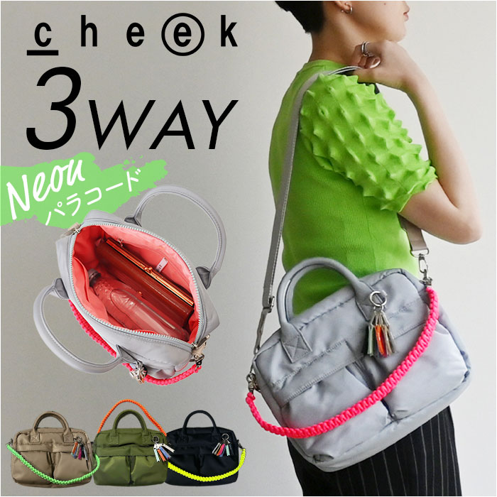 cheek バッグ チーク C25008 通販 ショルダーバッグ ショルダーバック 斜めがけバッグ 2way ミニボストンバッグ ハンドバッグ レディース メンズ 女性 男性 パラコードハンドル おし