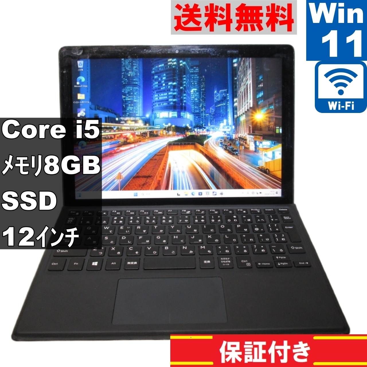 Latitude 5285【SSD搭載】　Core i5 7200U　【Windows11 Pro】Office [91592]