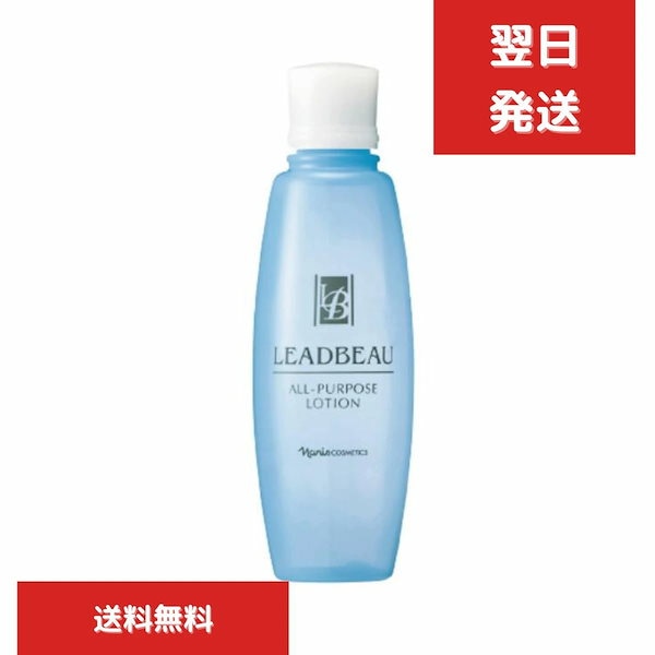 ナリス リードビュー II   オールパーパスローション　180ml  ＊2個
