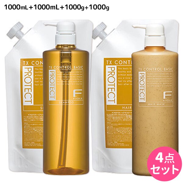 Fプロテクトベーシックシャンプー1000mL+1000mL+ヘアマスク1000g+1000gセット