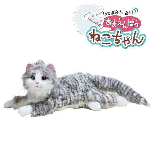 【電池付き】あなたのパートナー しっぽふりふり あまえんぼうねこちゃん アイスグレー