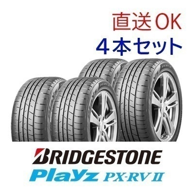 25年製 Playz PX-RVII 225/55R18 98V 夏タイヤ ミニバン用 雨の日 長持ち コスパ 4本セット [営業日午前着金で当日出荷][取付け店へ直送OK]