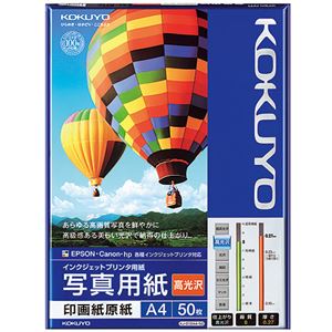 （まとめ） コクヨ インクジェットプリンター用 写真用紙 印画紙原紙 高光沢 A4 KJ-D12A4-50 1冊（50枚） (×2セット)