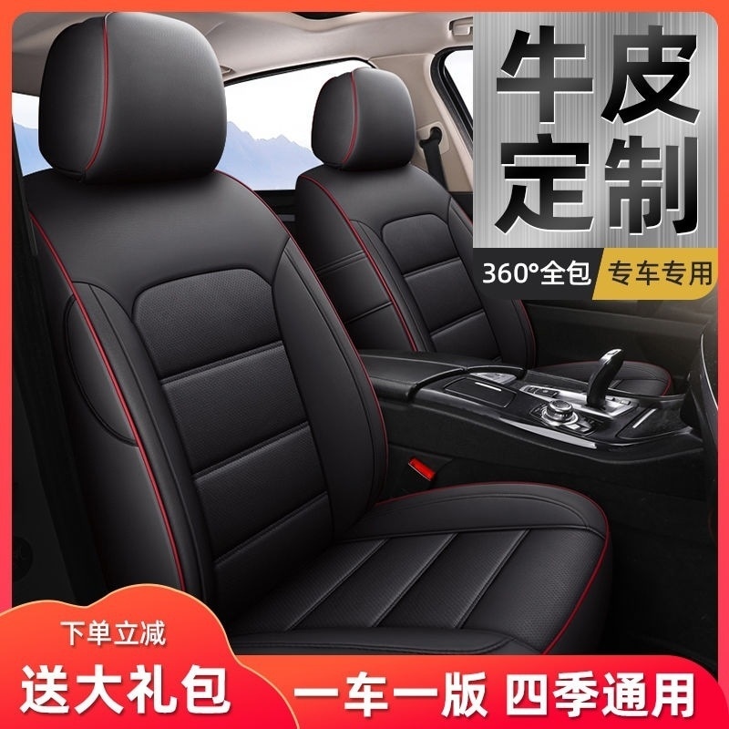 すべての季節の完全に囲まれたレザーカーシートカバー新しい特別なシートクッションシートカバー全体のフルシートクッション