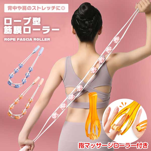 Qoo10] 筋膜ローラー マッサージローラー 背中マ