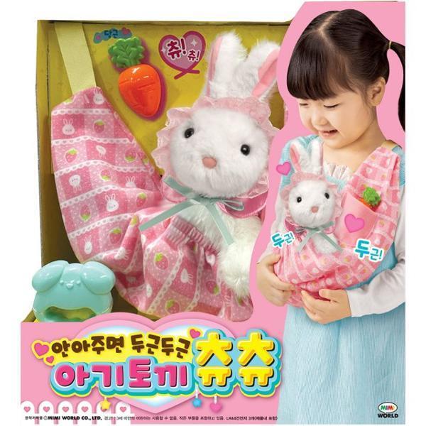 ミミワールド 抱いてあげるとドキドキ 赤ちゃんウサギ チュチュ_P335737127