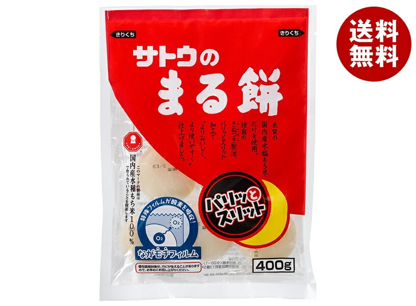 サトウ食品 サトウのまる餅 パリッとスリット 400g＊20袋入＊(2ケース)
