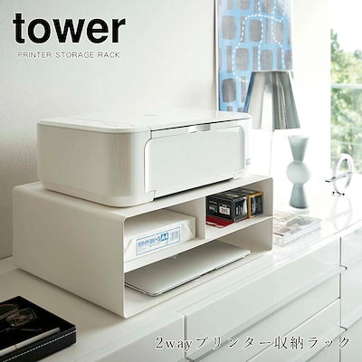 tower ツーウェイプリンター収納ラック タワー ブラ...のサムネイル