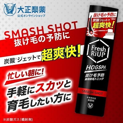 他サイト： 大正製薬 フレッシュリアップHOGSPA スマッシュショット 185g フレツシユリアツプホグS185Gの商品画像