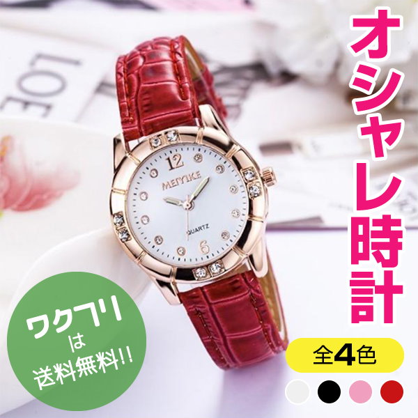 Qoo10] 腕時計 レディース かわいい 可愛い お