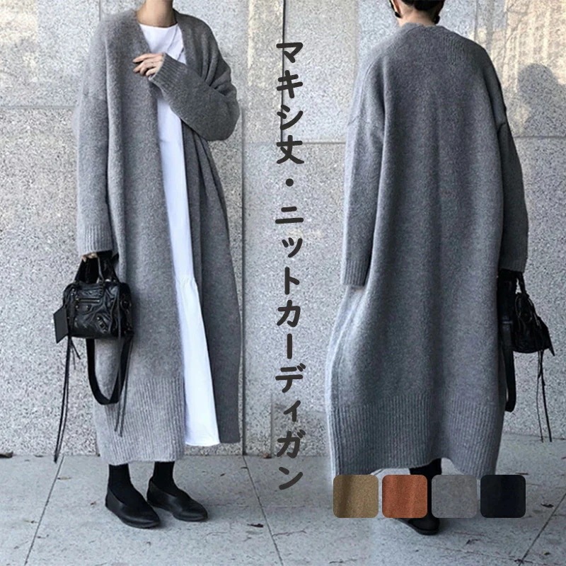 羽織 冬 アウター ロングニット 畦編み 長袖 ロングニット 大きいサイ レディース カーデ ニット ロ ざっくり リブ マキシ ニットカーディガン 秋 ロングカーデ ドロップショルダー カーディガン