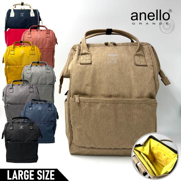 【15時まで即日発送】anelloGRANDE リュック 22L 口金 大きめ 大容量 撥水 軽量 軽い レディース マザーズバッグ 通勤 通学 黒 人気 アネログランデ GUB3015Z 正規品
