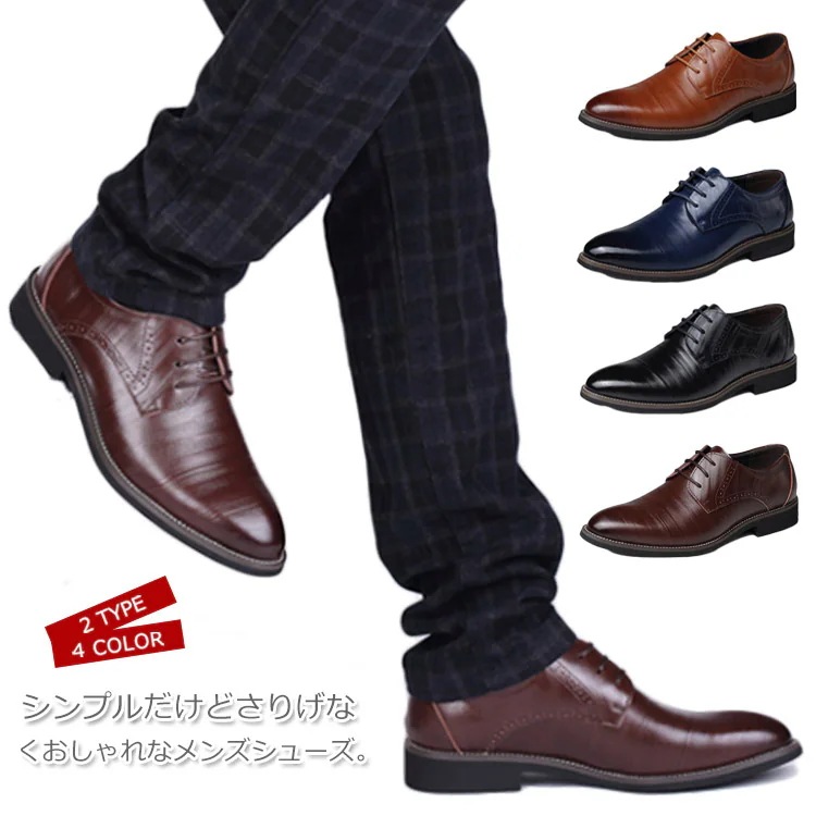 24cm-29cm 2タイプ×4色 オックスフォードシューズ ビジネスシューズ メンズ 紳士 靴 男