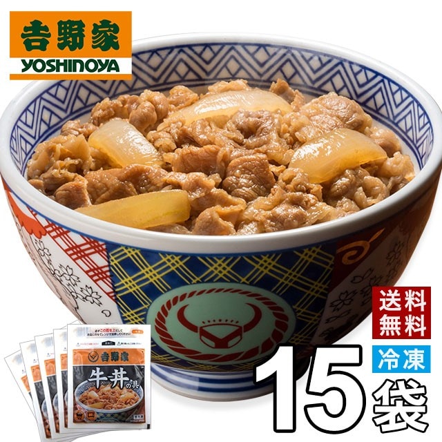 期間限定】 15食入 冷凍牛丼の具 吉野家 真空パック まとめ買い 簡単調理 レトルト 惣菜 その他 - flaviogimenis.com.br