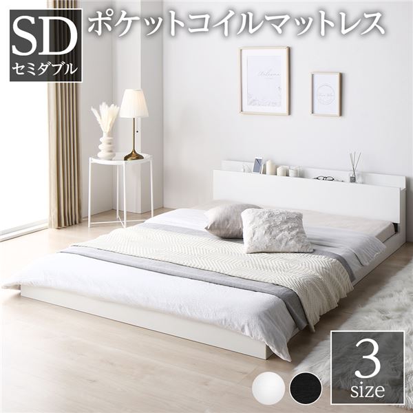 ローベッド セミダブルベッド マットレス付き ポケットコイルマットレス付き ブラック 黒 正午~クーポン5%引 ローベッド マットレス付き 極厚22cm ポケットコイル 宮付き USB 2口コンセント シングルベッド セミダブルベッド  ダブルベッド クイーンベッド ベッド マットレス付 マットレスセット シングル セミダブル ダブル クイーン ローベット | タンスのゲン