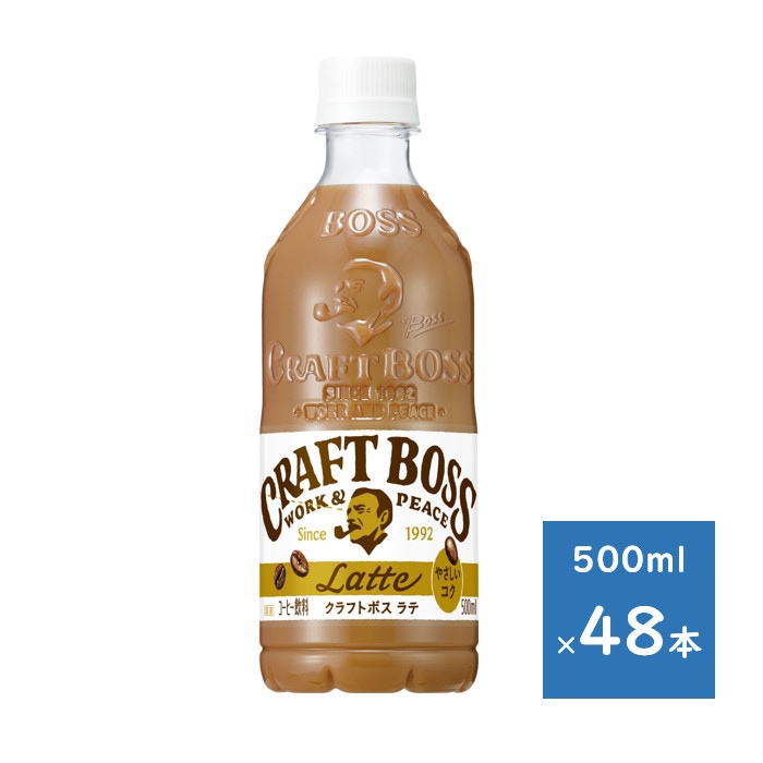 クラフトボス ラテ 500ml ペット ２ケース ４８本 5,916円