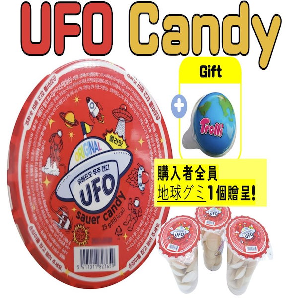 Qoo10] (正規品)ufoキャンディコーラ味5個+