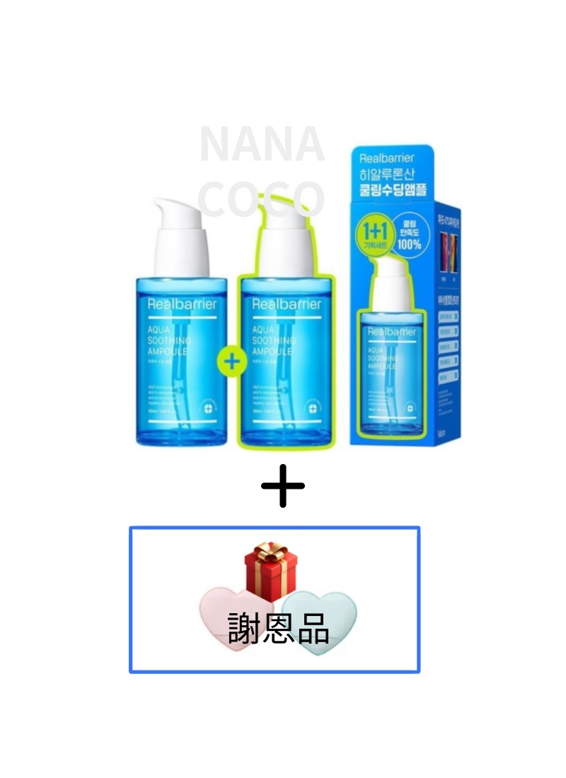 アクアスージングアンプル100ml [50ml+50ml 増量]